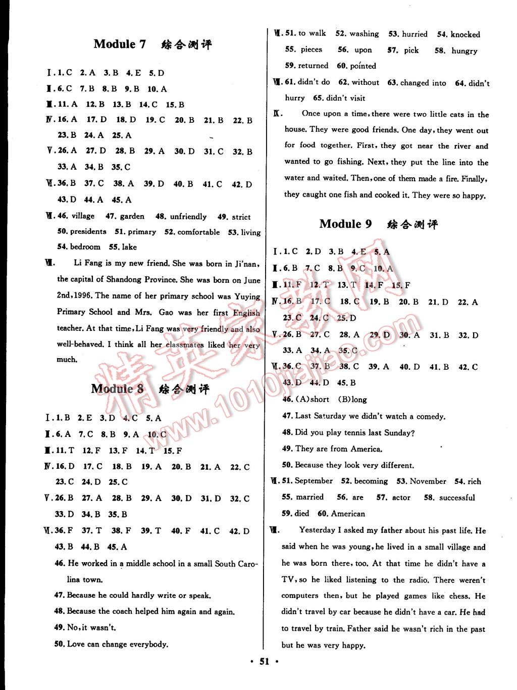 2015年初中同步測控全優(yōu)設(shè)計七年級英語下冊 第9頁