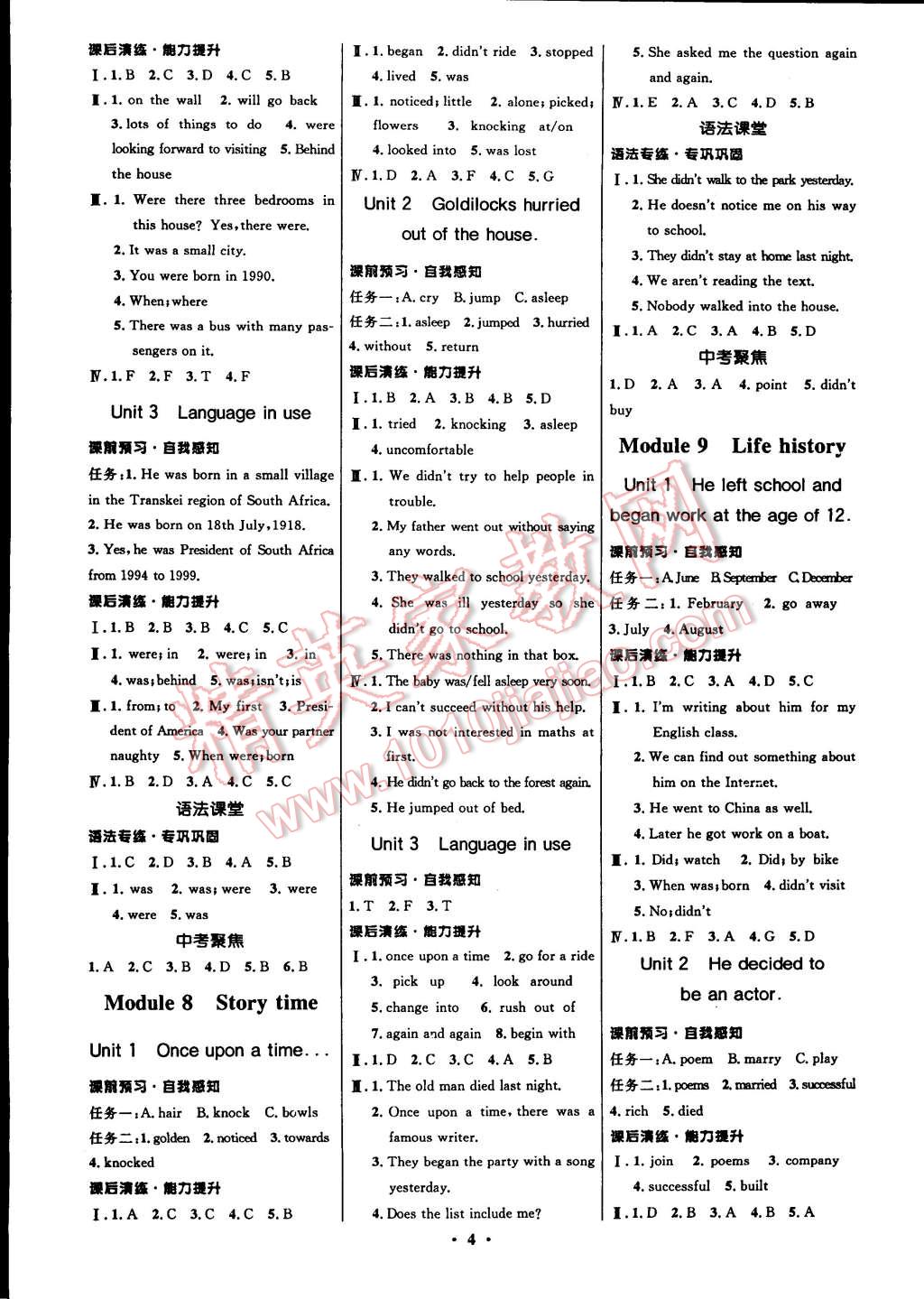 2015年初中同步測控全優(yōu)設(shè)計(jì)七年級(jí)英語下冊 第4頁