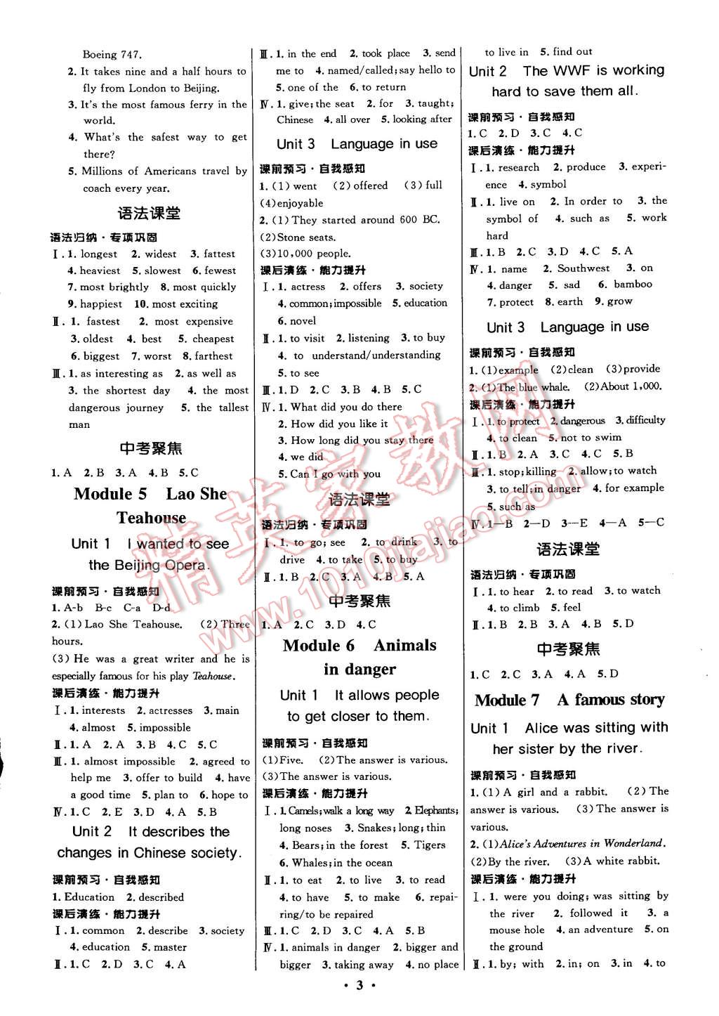 2014年初中同步測(cè)控全優(yōu)設(shè)計(jì)八年級(jí)英語(yǔ)上冊(cè)外研版 第3頁(yè)