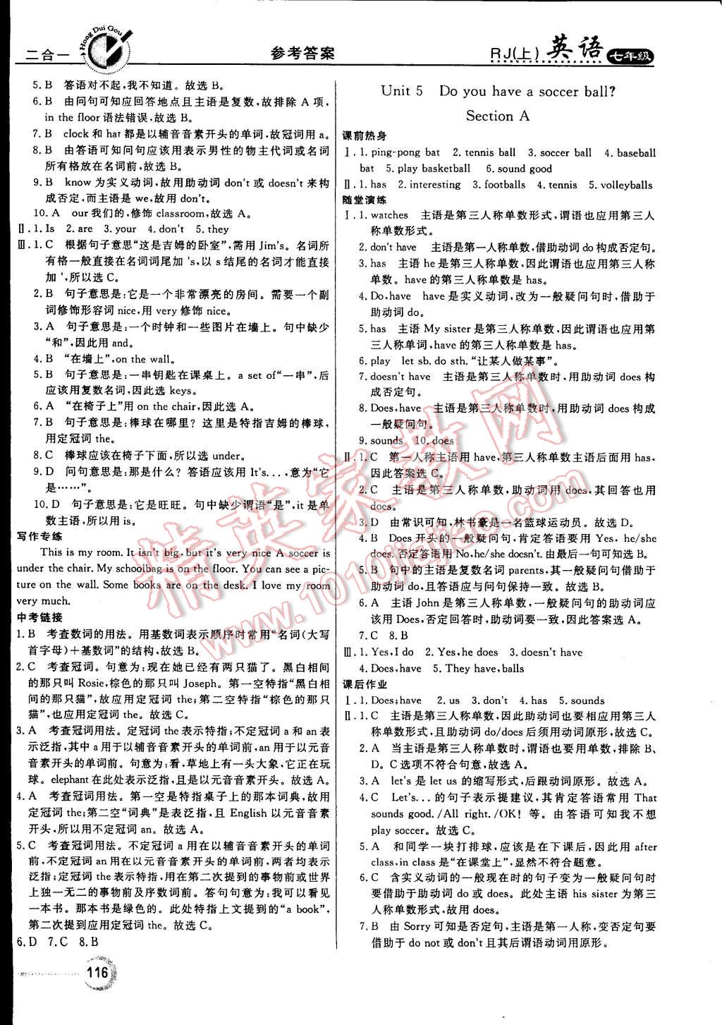 2014年紅對勾45分鐘作業(yè)與單元評估七年級英語上冊人教版 第8頁