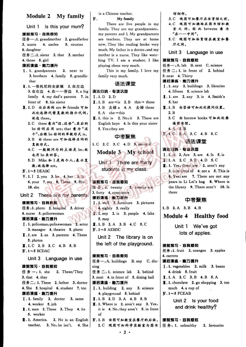 2014年初中同步测控全优设计七年级英语上册外研版 第2页