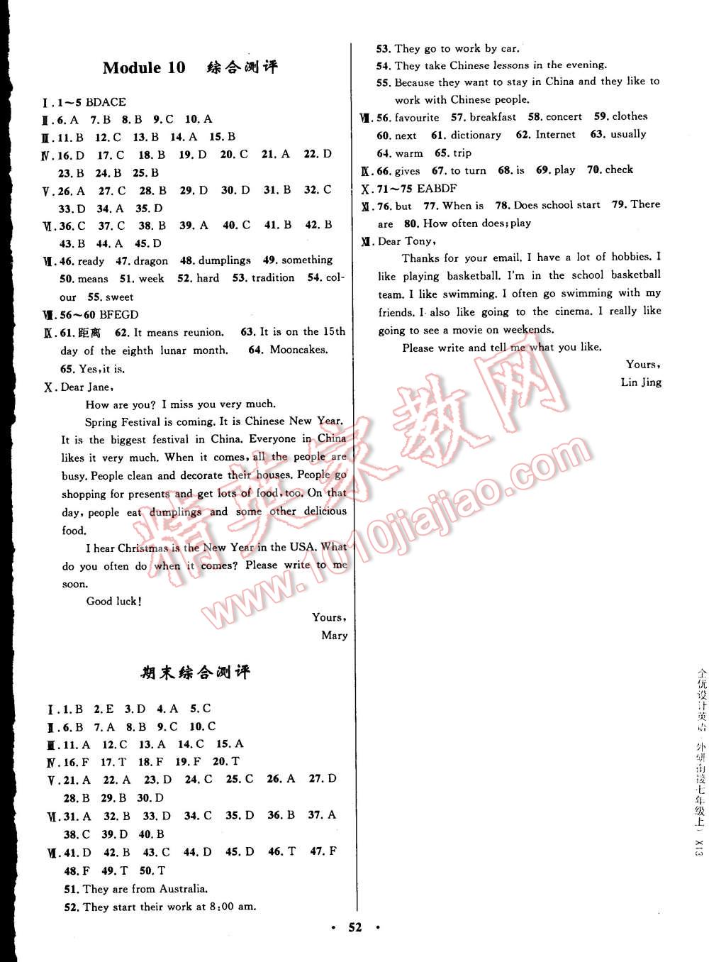 2014年初中同步測(cè)控全優(yōu)設(shè)計(jì)七年級(jí)英語上冊(cè)外研版 第10頁