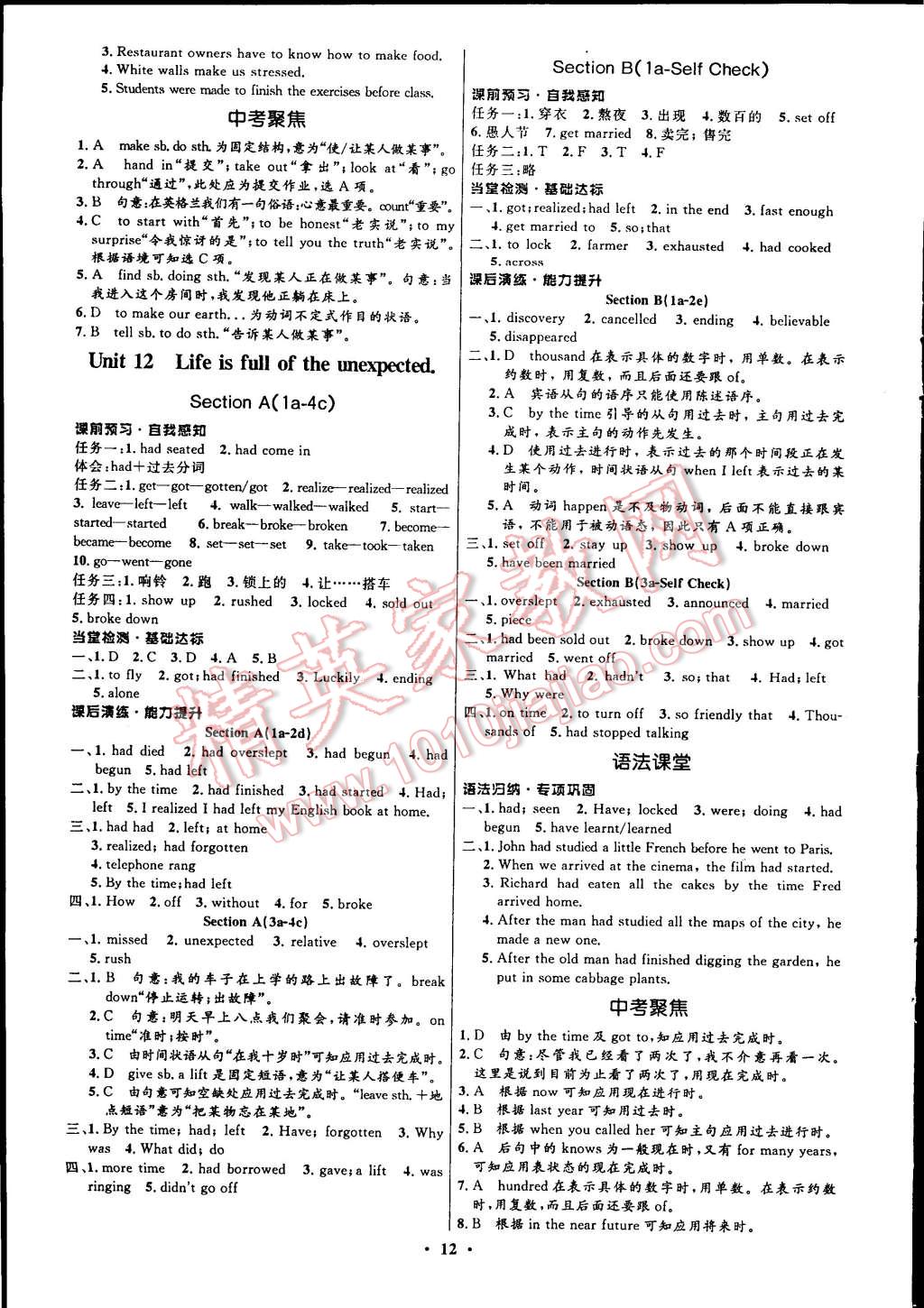 2014年初中同步測控全優(yōu)設(shè)計(jì)九年級英語全一冊人教版 第12頁