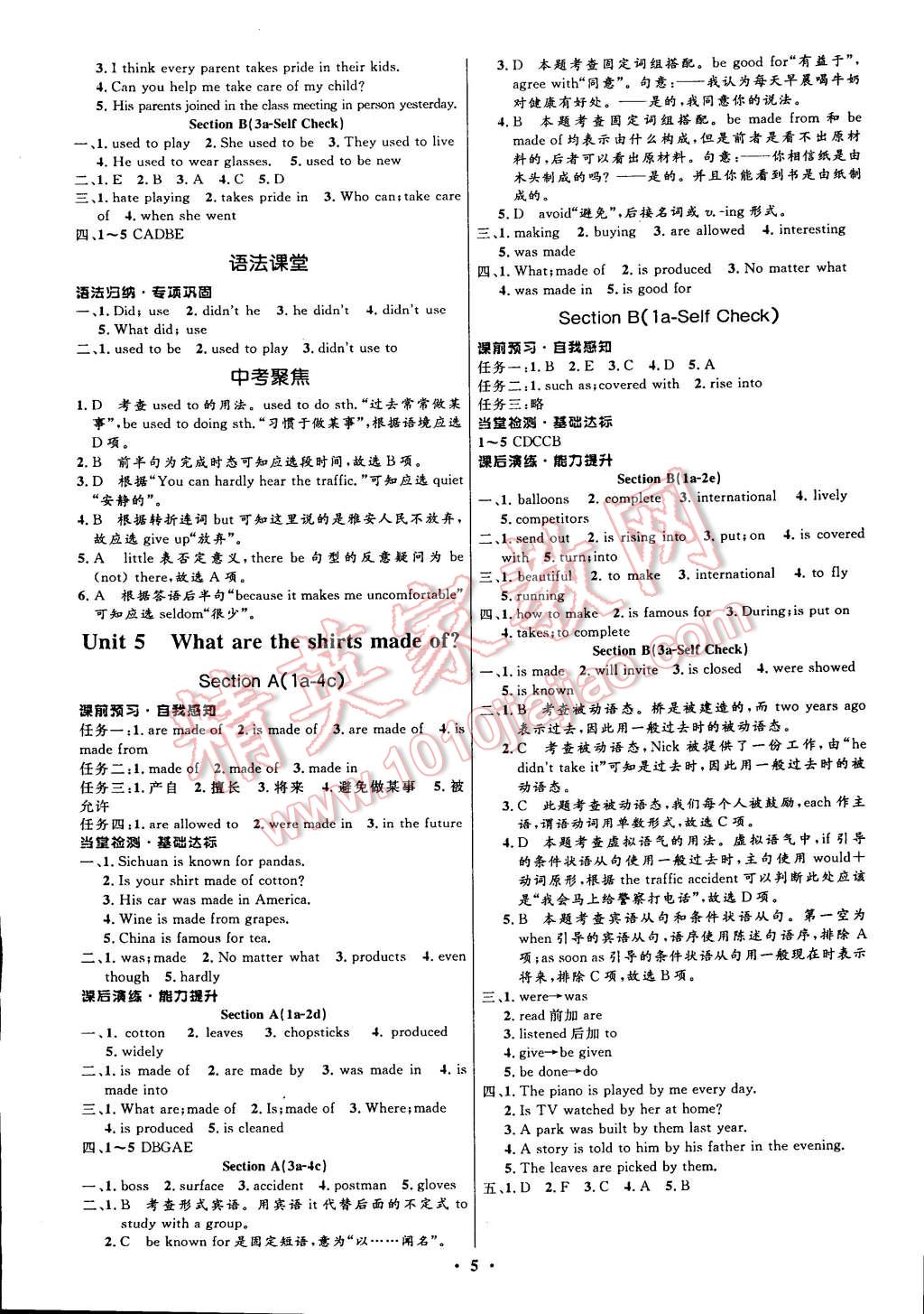 2014年初中同步測(cè)控全優(yōu)設(shè)計(jì)九年級(jí)英語(yǔ)全一冊(cè)人教版 第5頁(yè)