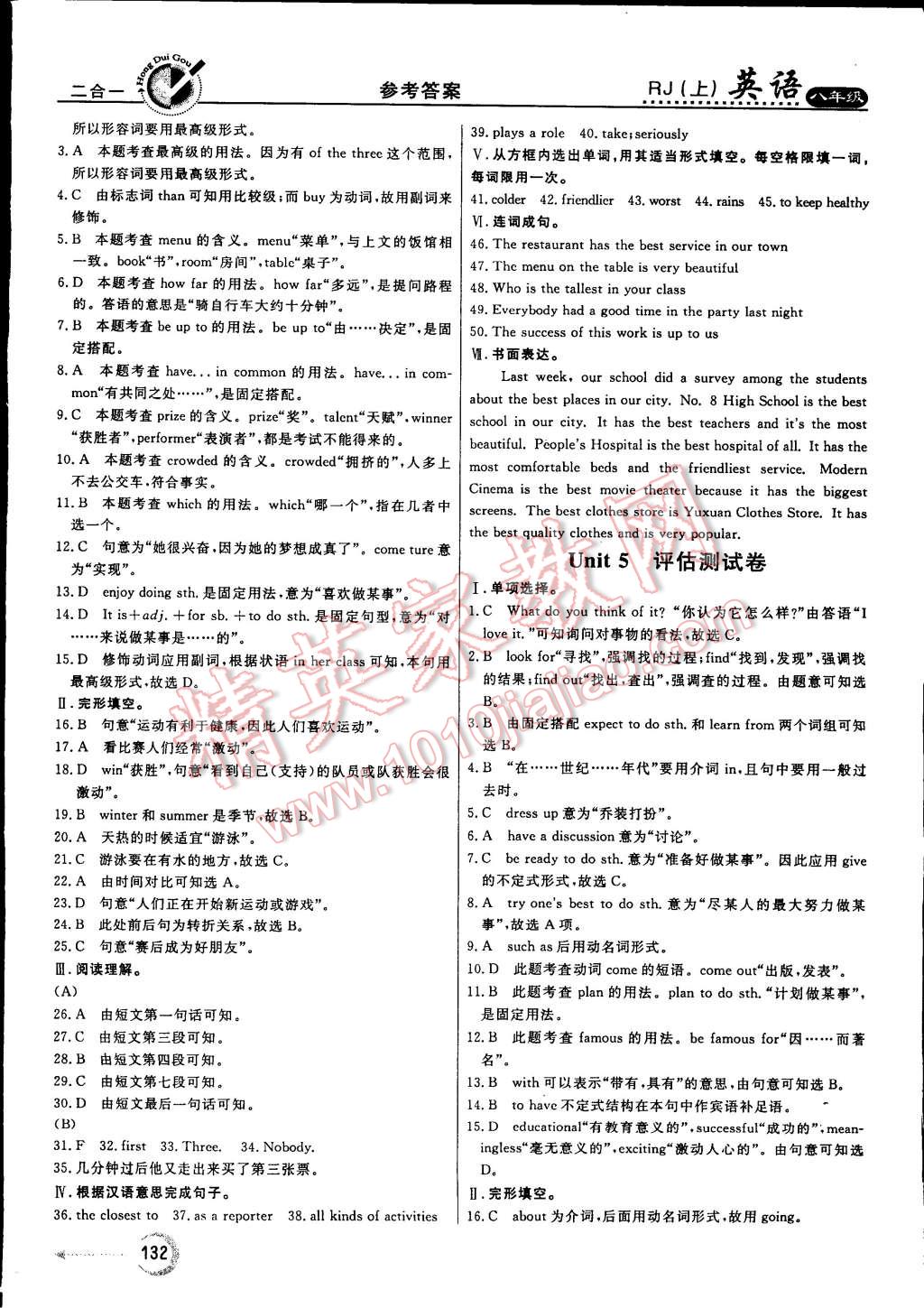 2014年紅對勾45分鐘作業(yè)與單元評估八年級英語上冊人教版 第24頁