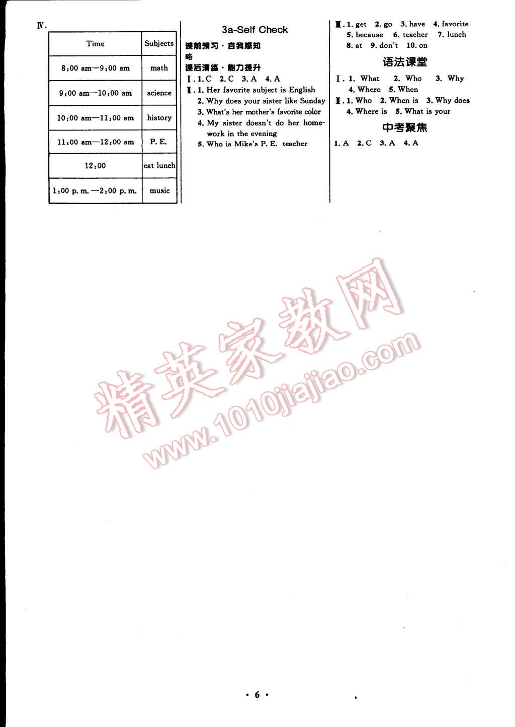 2014年初中同步測控全優(yōu)設(shè)計七年級英語上冊人教版 第6頁