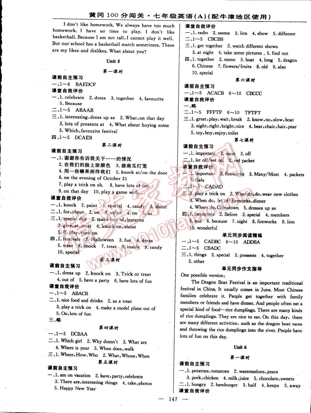 2014年黃岡100分闖關(guān)一課一測(cè)七年級(jí)英語上冊(cè)牛津版 第5頁