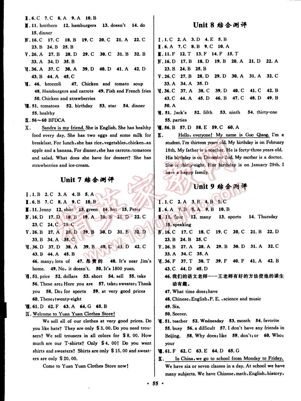 2014年初中同步測(cè)控全優(yōu)設(shè)計(jì)七年級(jí)英語(yǔ)上冊(cè)人教版 第9頁(yè)