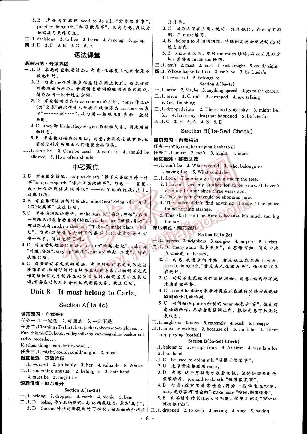 2014年初中同步測(cè)控全優(yōu)設(shè)計(jì)九年級(jí)英語(yǔ)全一冊(cè)人教版 第8頁(yè)