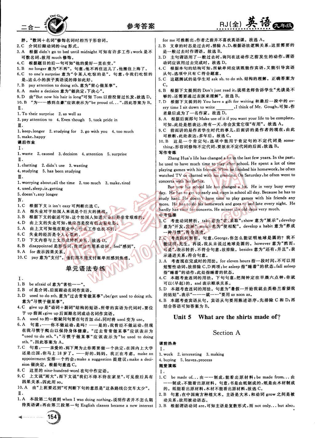 2014年红对勾45分钟作业与单元评估九年级英语全一册人教版 第6页