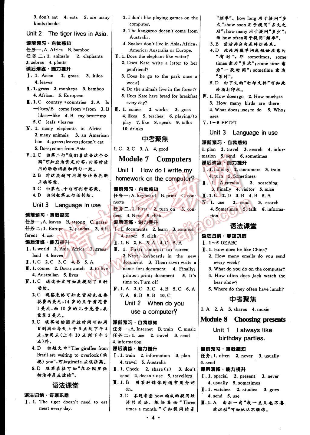 2014年初中同步測(cè)控全優(yōu)設(shè)計(jì)七年級(jí)英語(yǔ)上冊(cè)外研版 第4頁(yè)