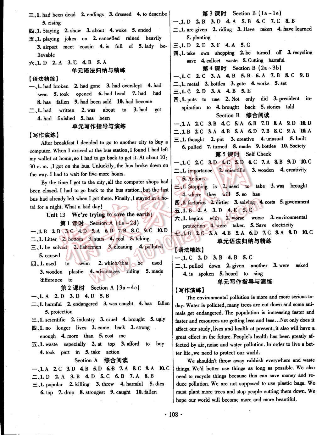 2015年畅优新课堂九年级英语下册人教版 第3页