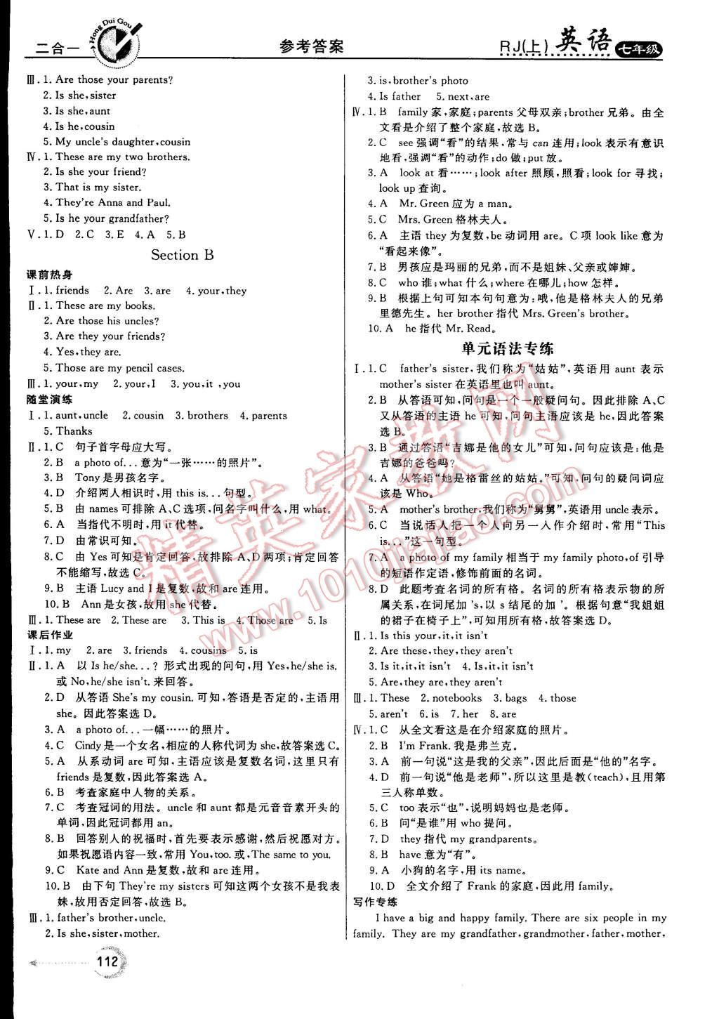 2014年紅對勾45分鐘作業(yè)與單元評估七年級英語上冊人教版 第4頁