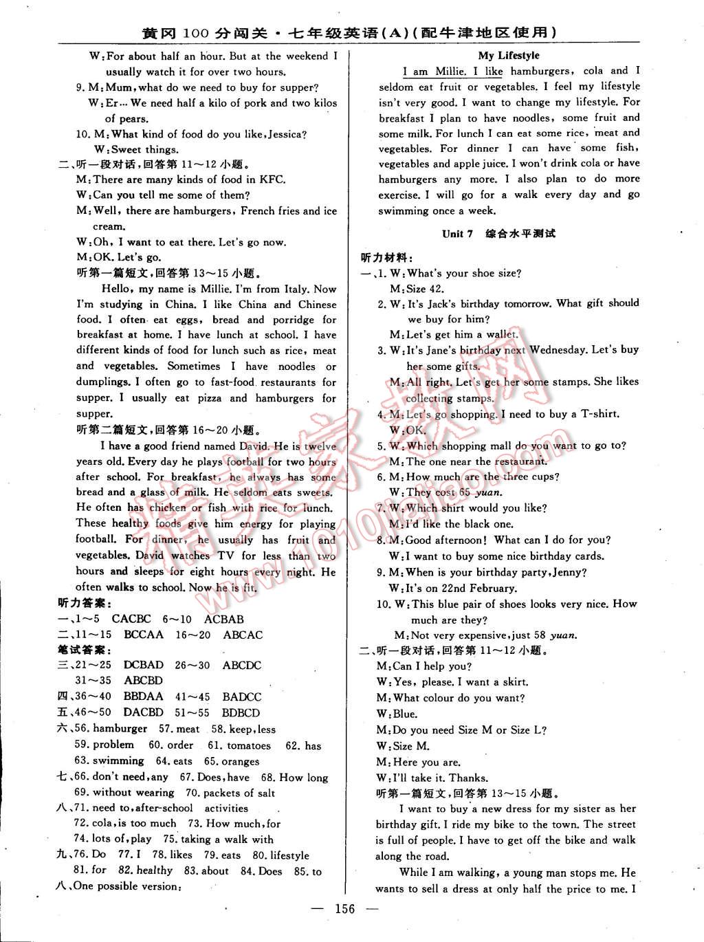 2014年黃岡100分闖關(guān)一課一測(cè)七年級(jí)英語上冊(cè)牛津版 第14頁