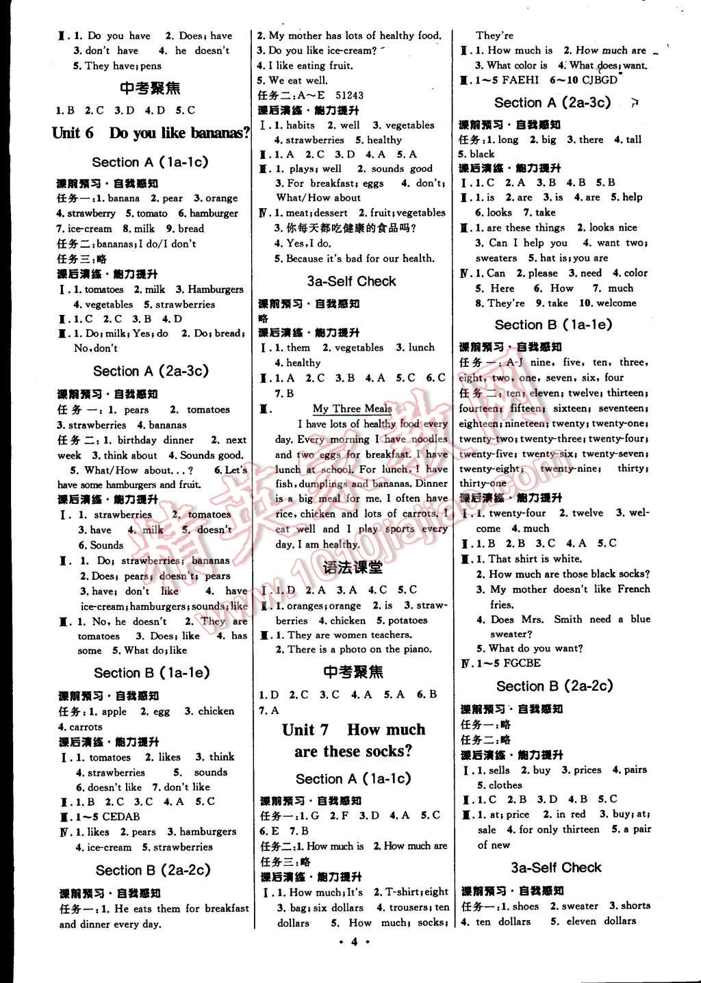 2014年初中同步測(cè)控全優(yōu)設(shè)計(jì)七年級(jí)英語上冊(cè)人教版 第4頁