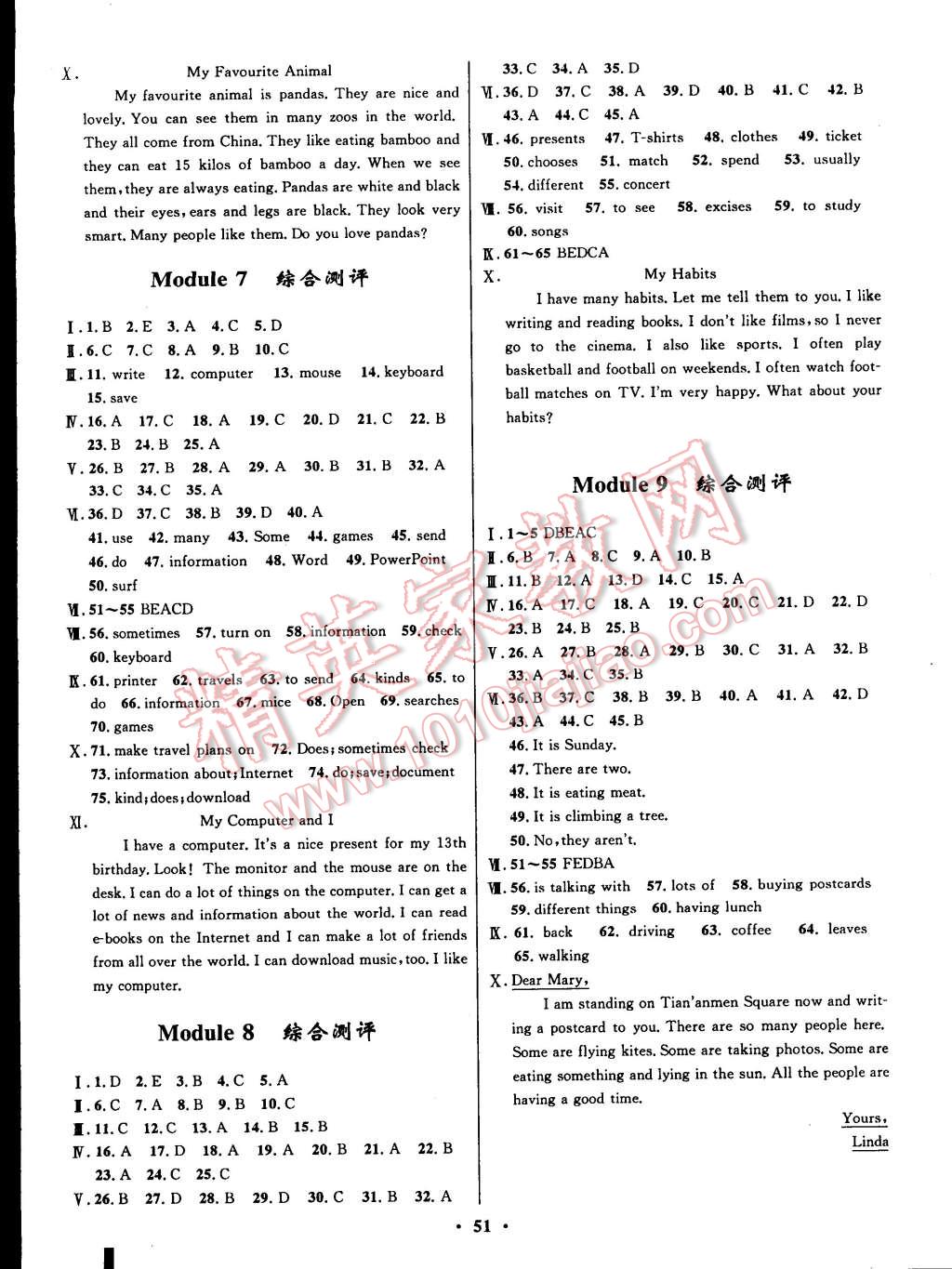 2014年初中同步測控全優(yōu)設(shè)計(jì)七年級英語上冊外研版 第9頁