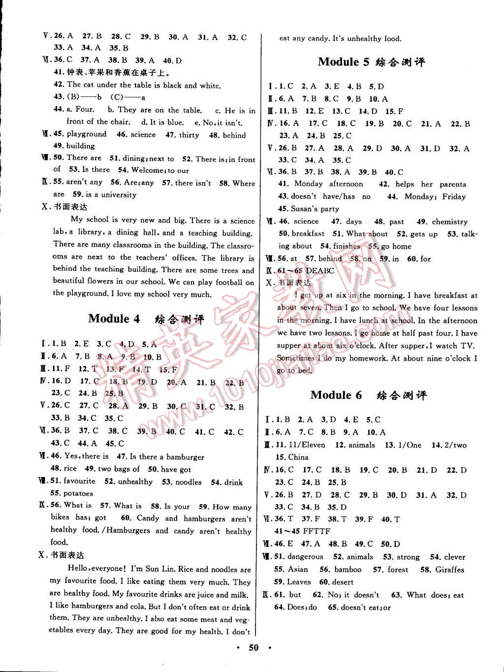 2014年初中同步測(cè)控全優(yōu)設(shè)計(jì)七年級(jí)英語(yǔ)上冊(cè)外研版 第8頁(yè)