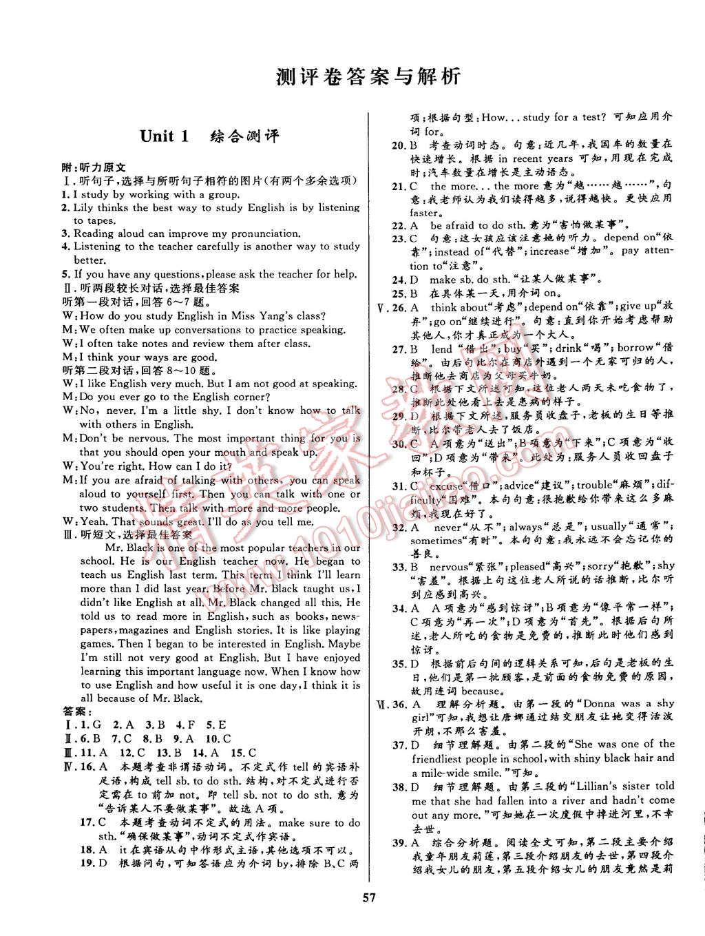 2014年初中同步測(cè)控全優(yōu)設(shè)計(jì)九年級(jí)英語(yǔ)全一冊(cè)人教版 第15頁(yè)