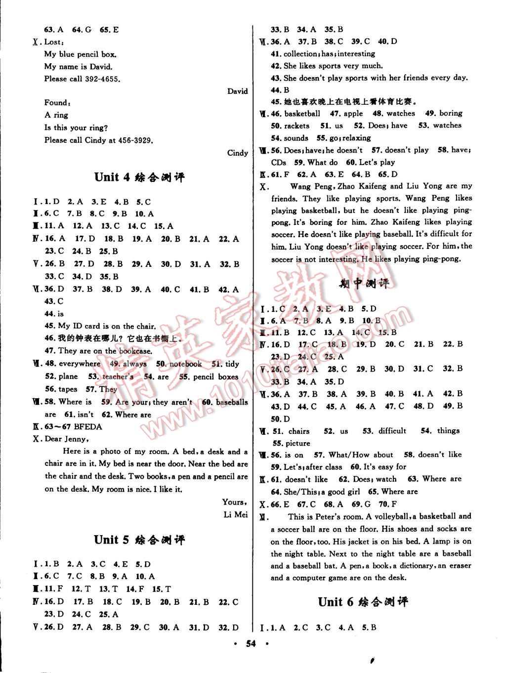 2014年初中同步測控全優(yōu)設(shè)計七年級英語上冊人教版 第8頁