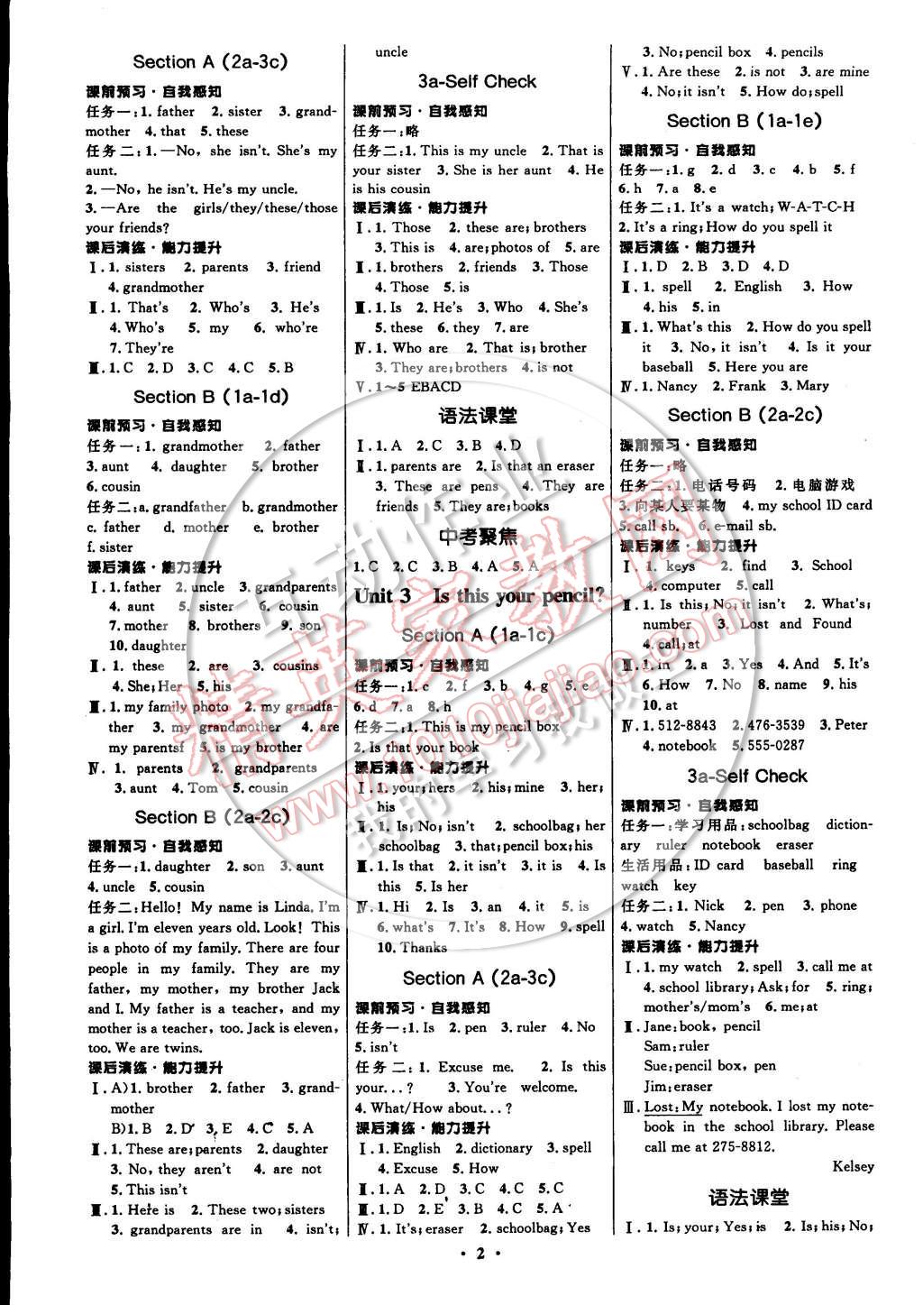 2014年初中同步測控全優(yōu)設(shè)計七年級英語上冊人教版 第2頁