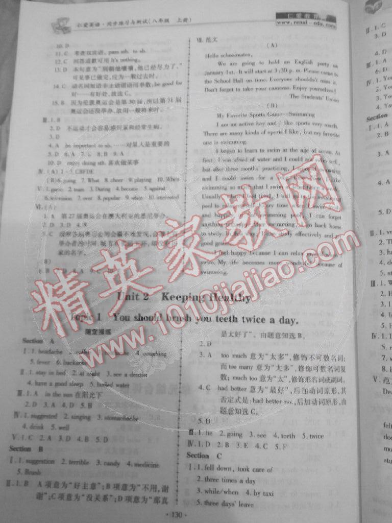 2014年仁愛英語同步練習(xí)與測試八年級上冊 第5頁