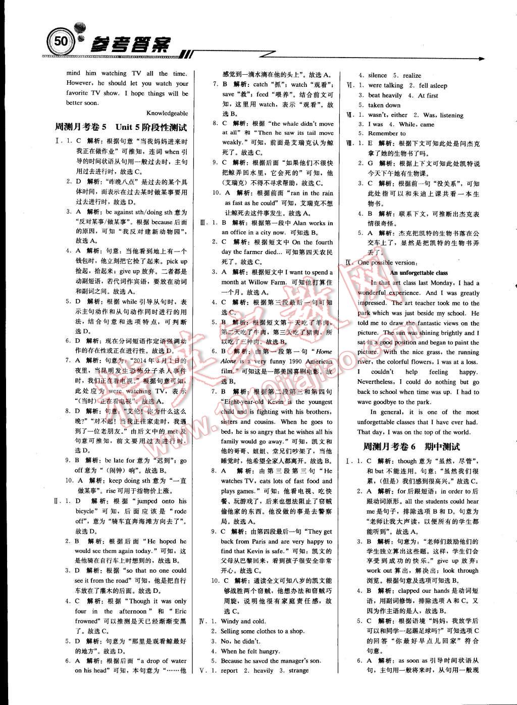 2015年轻巧夺冠周测月考直通中考八年级英语下册人教版 第10页