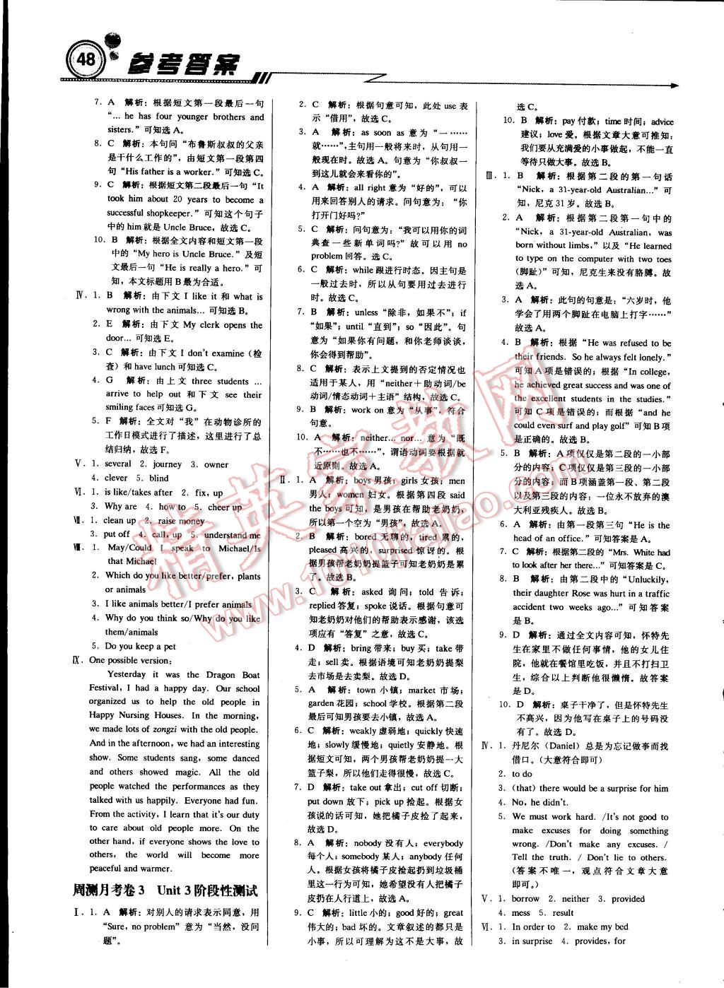 2015年轻巧夺冠周测月考直通中考八年级英语下册人教版 第8页