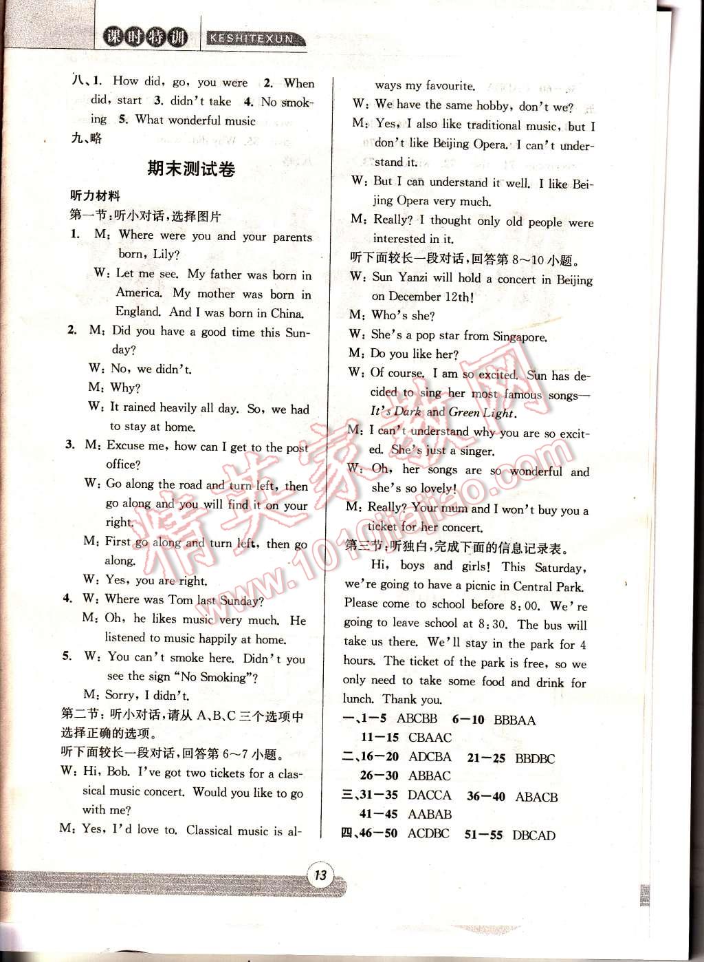 2015年浙江新课程三维目标测评同步课时特训七年级英语下册外研版 第13页