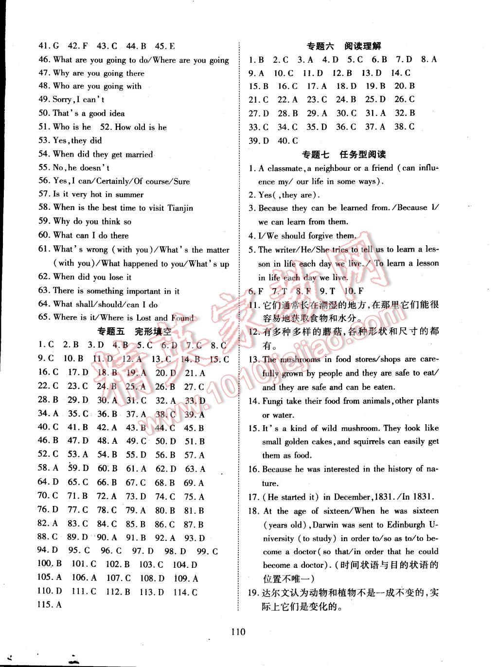 2015年有效課堂課時(shí)導(dǎo)學(xué)案九年級(jí)英語下冊(cè)人教版 第6頁