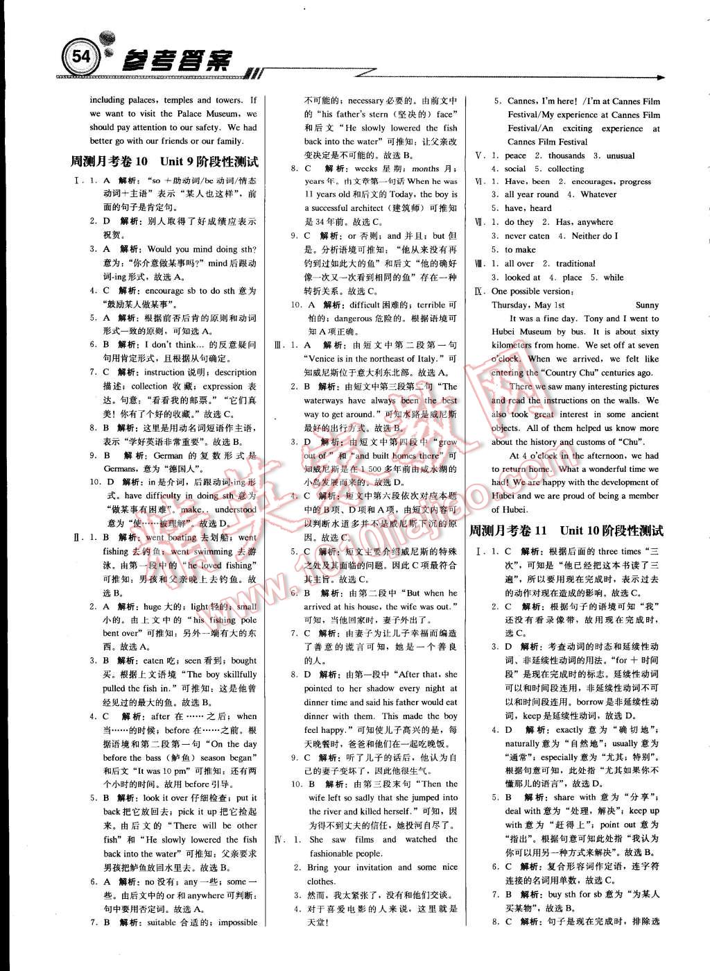 2015年轻巧夺冠周测月考直通中考八年级英语下册人教版 第14页