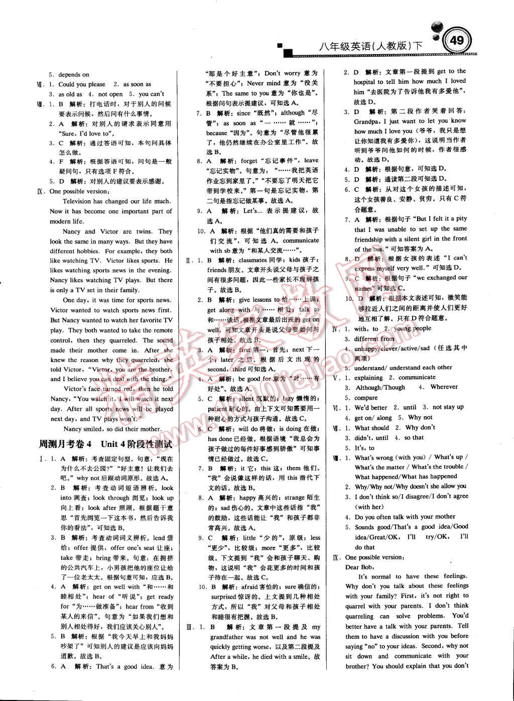 2015年輕巧奪冠周測(cè)月考直通中考八年級(jí)英語下冊(cè)人教版 第9頁