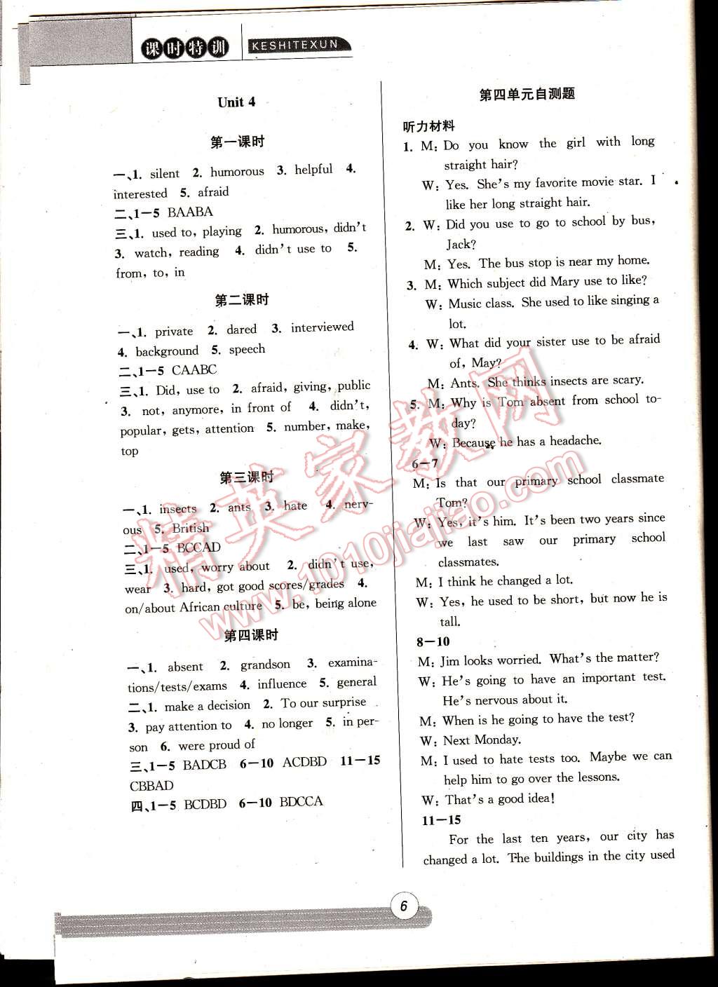 2014年浙江新课程三维目标测评同步课时特训九年级英语全一册人教版 第6页