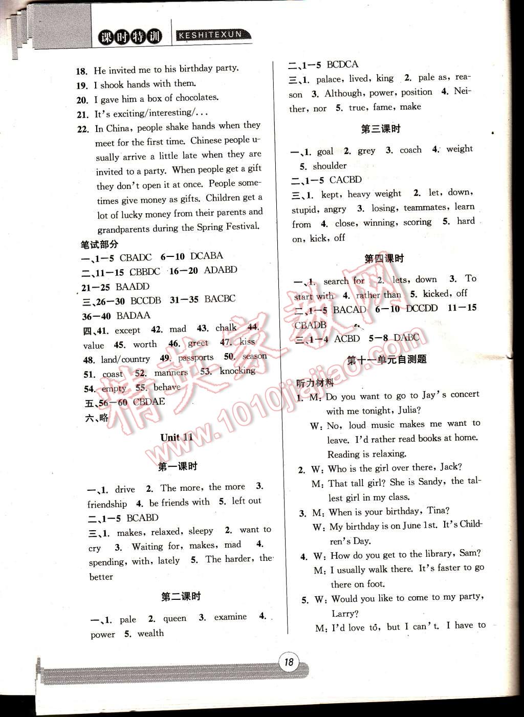 2014年浙江新课程三维目标测评同步课时特训九年级英语全一册人教版 第18页