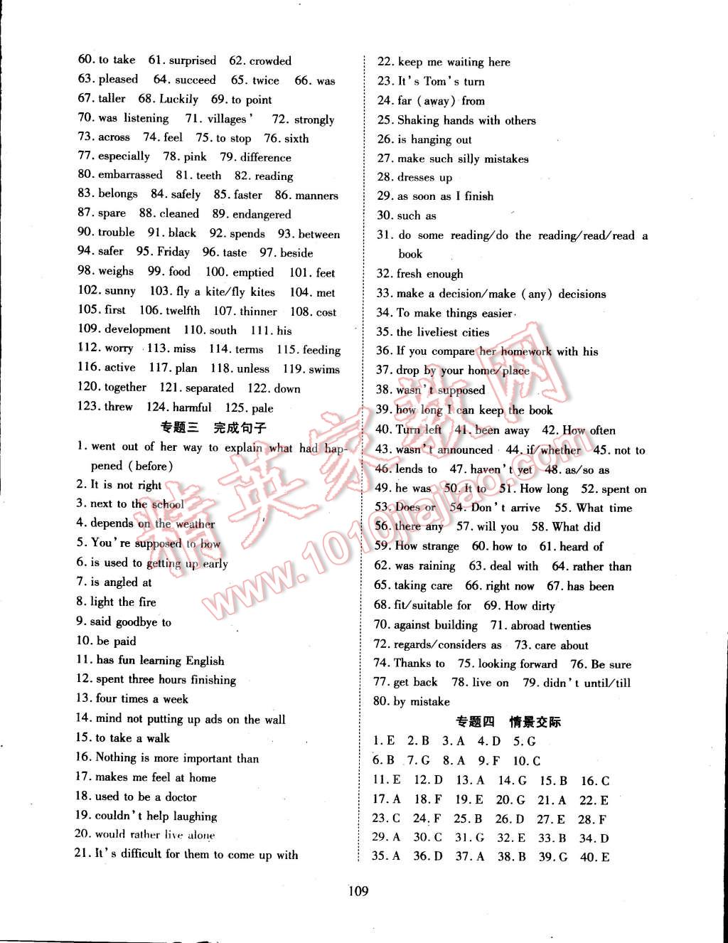 2015年有效課堂課時導(dǎo)學案九年級英語下冊人教版 第5頁