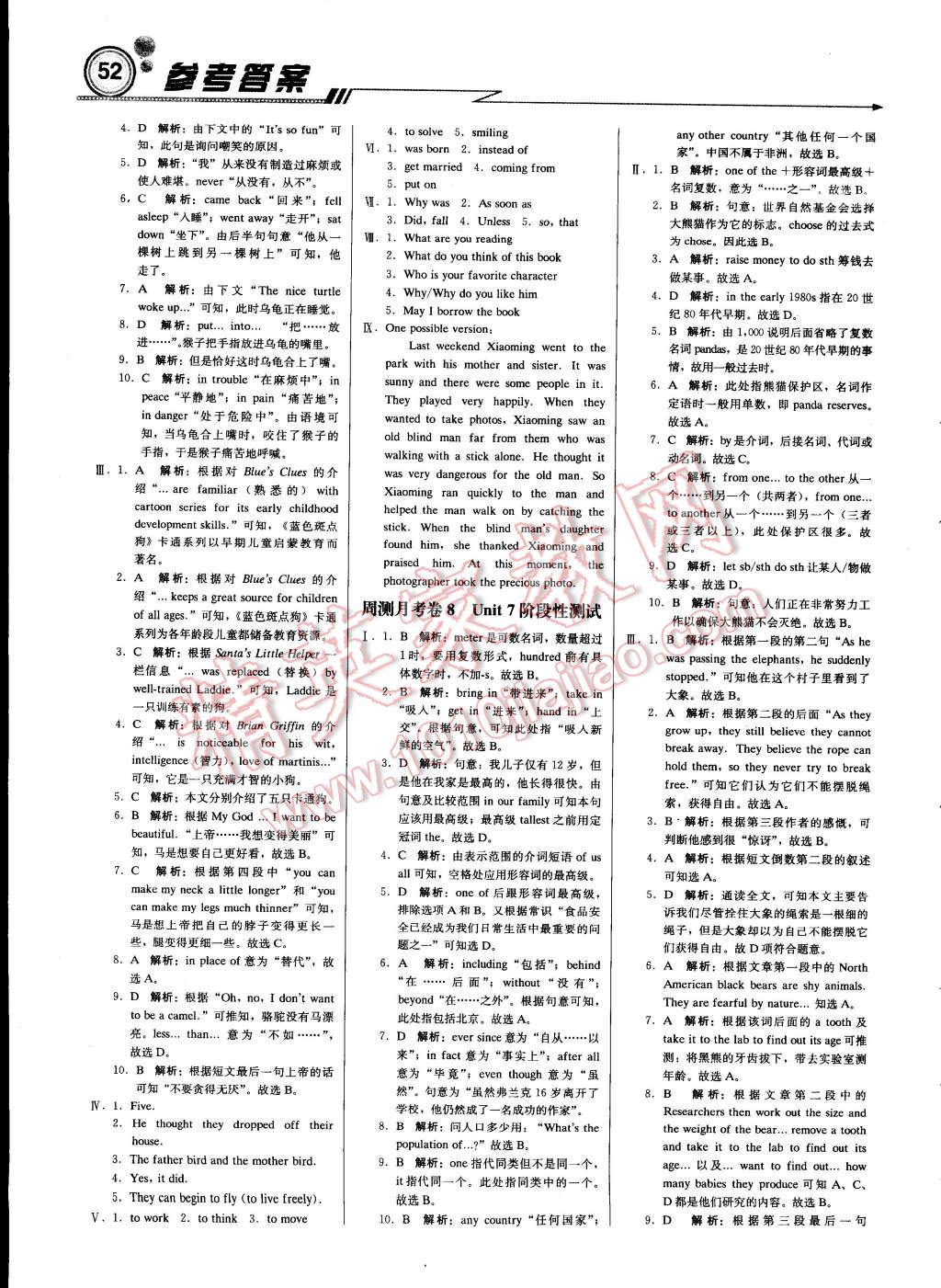 2015年轻巧夺冠周测月考直通中考八年级英语下册人教版 第12页