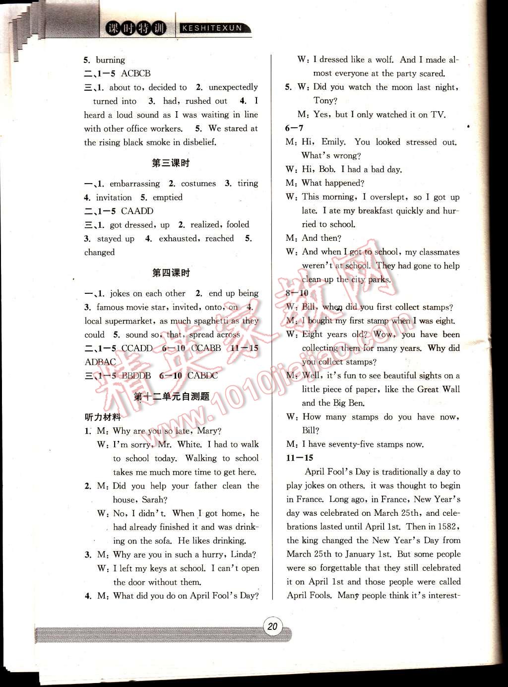 2014年浙江新课程三维目标测评同步课时特训九年级英语全一册人教版 第20页