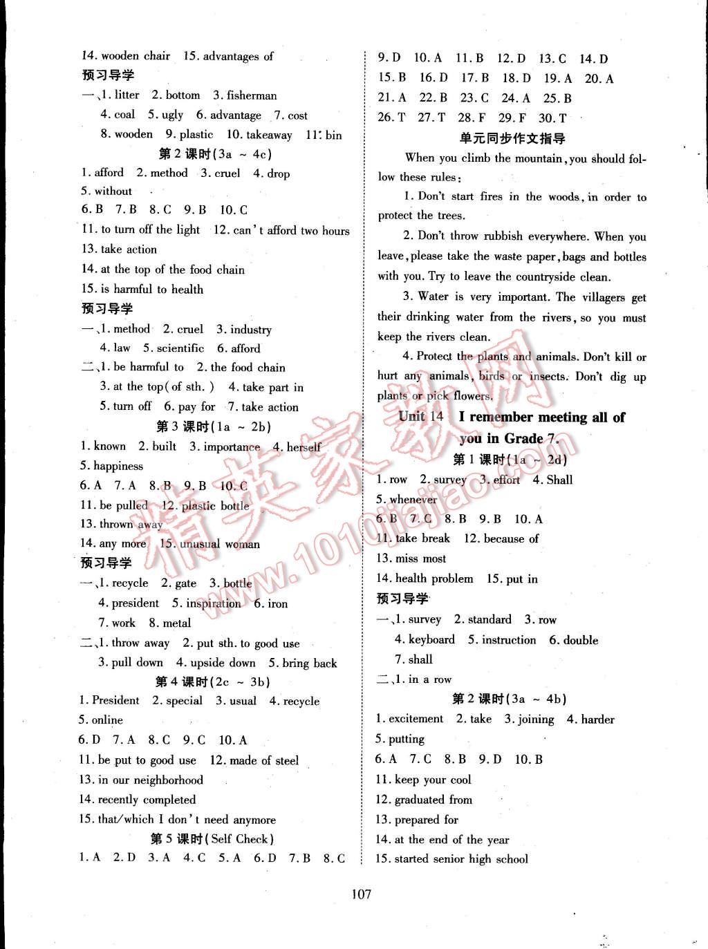 2015年有效課堂課時導學案九年級英語下冊人教版 第3頁