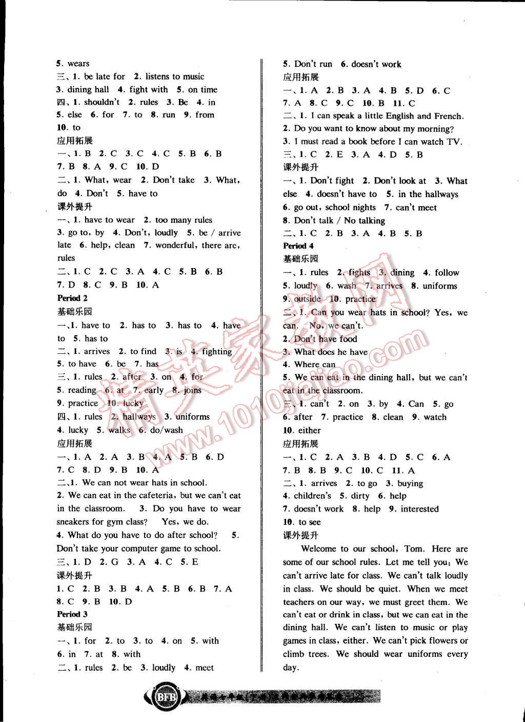 2015年名師經(jīng)典BFB初中課時(shí)優(yōu)化七年級(jí)英語(yǔ)下冊(cè) 第4頁(yè)