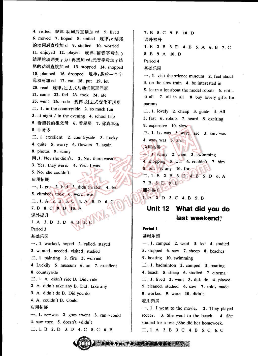 2015年名師經(jīng)典BFB初中課時(shí)優(yōu)化七年級(jí)英語(yǔ)下冊(cè) 第12頁(yè)