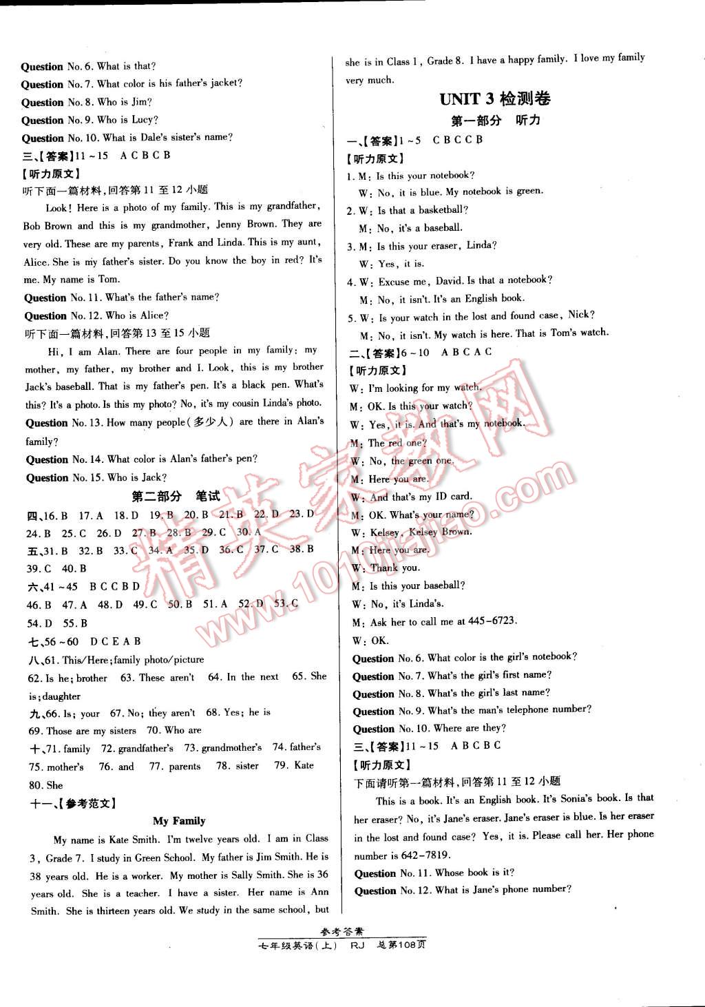 2014年高效課時(shí)通10分鐘掌控課堂七年級(jí)英語(yǔ)上冊(cè)人教版 第10頁(yè)