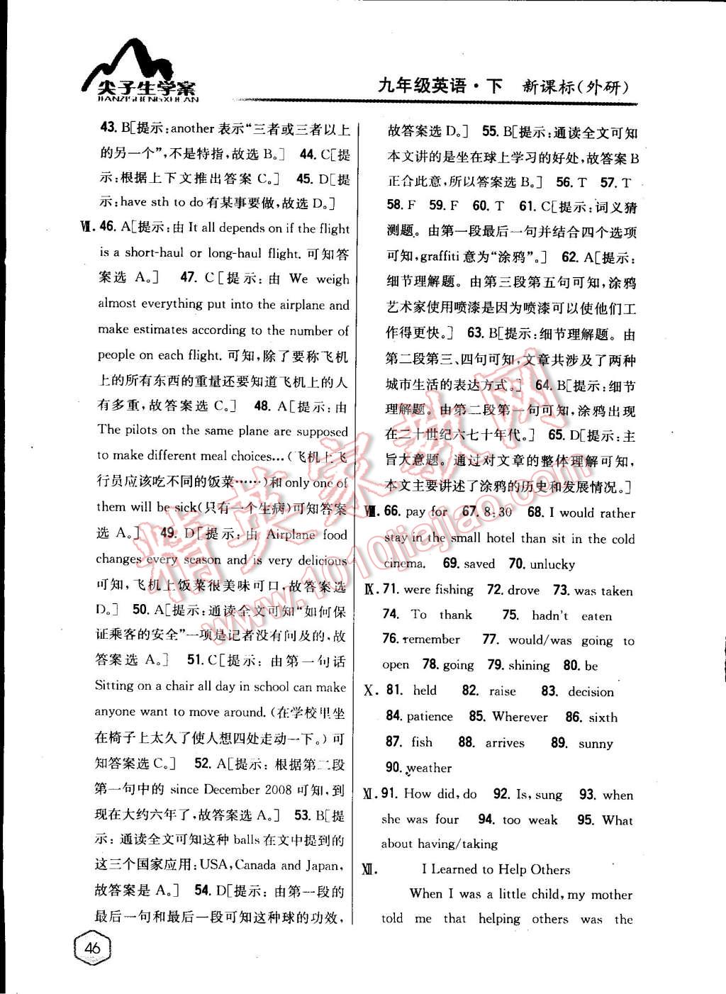 2015年尖子生學(xué)案九年級(jí)英語下冊(cè)外研版 第28頁