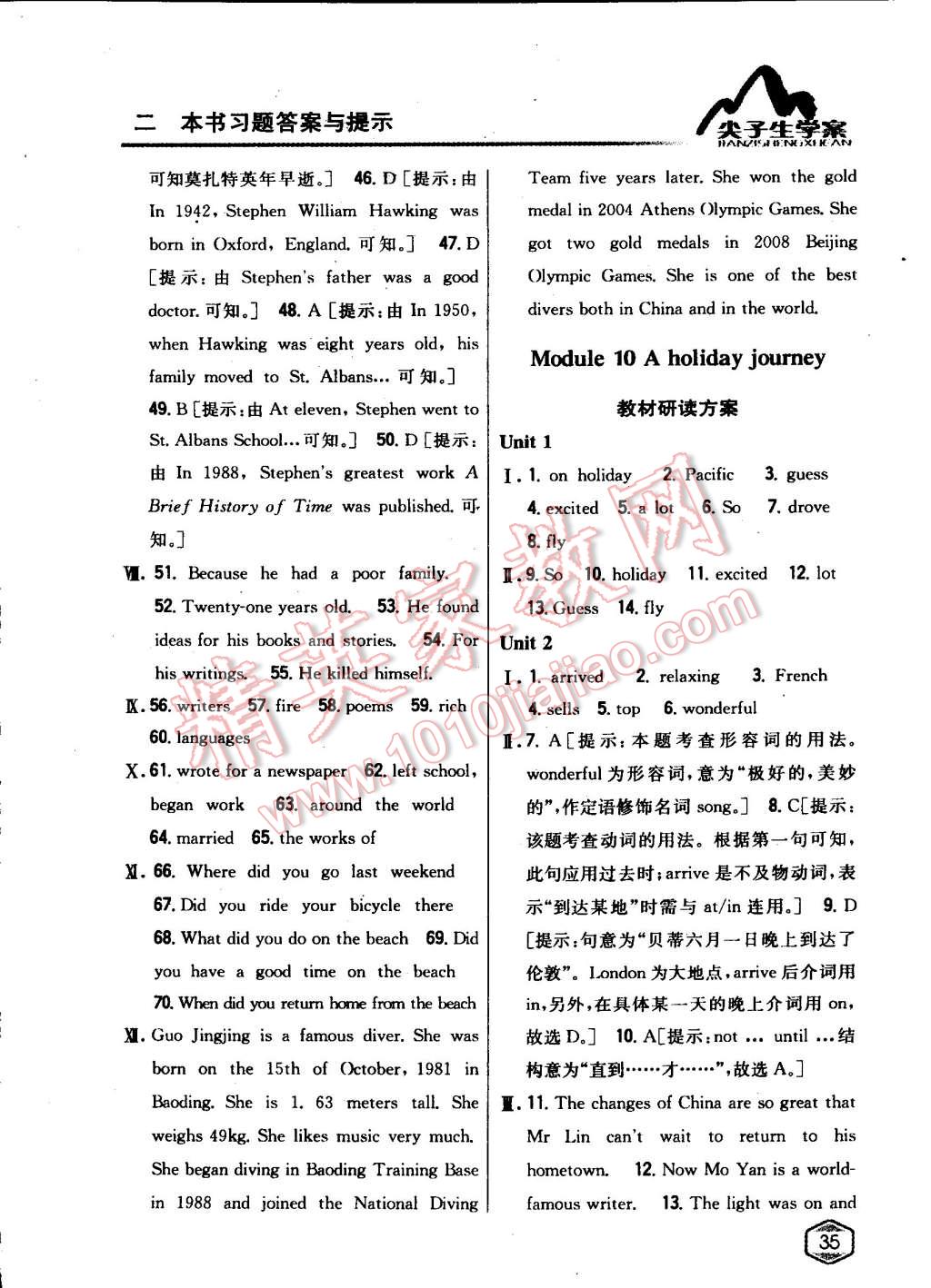 2015年尖子生学案七年级英语下册外研版 第27页