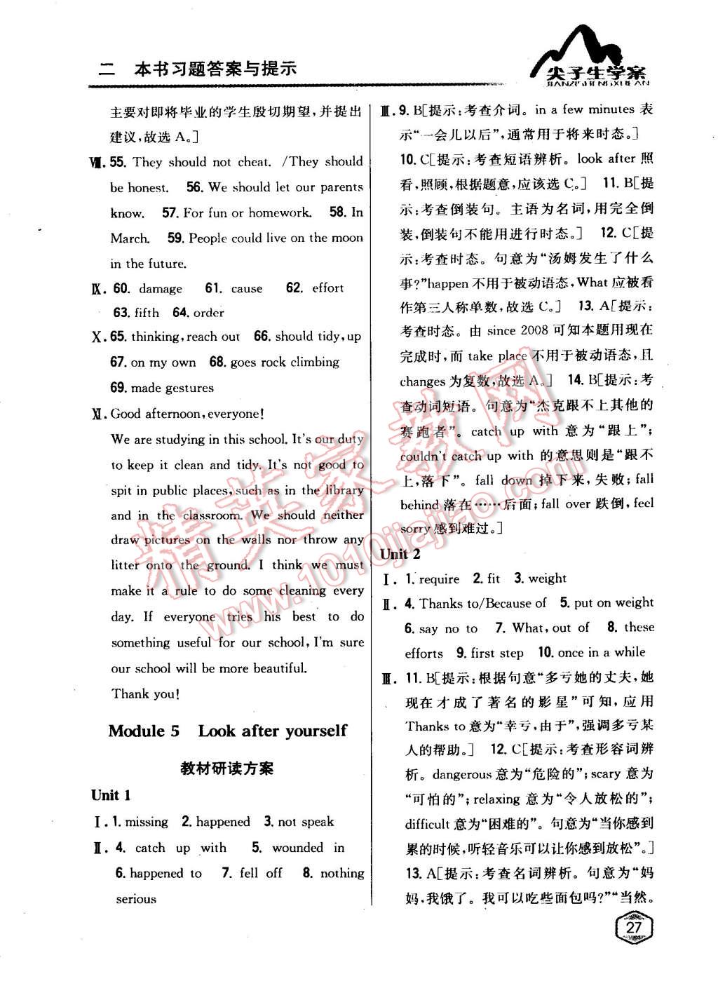 2015年尖子生學(xué)案九年級(jí)英語(yǔ)下冊(cè)外研版 第31頁(yè)