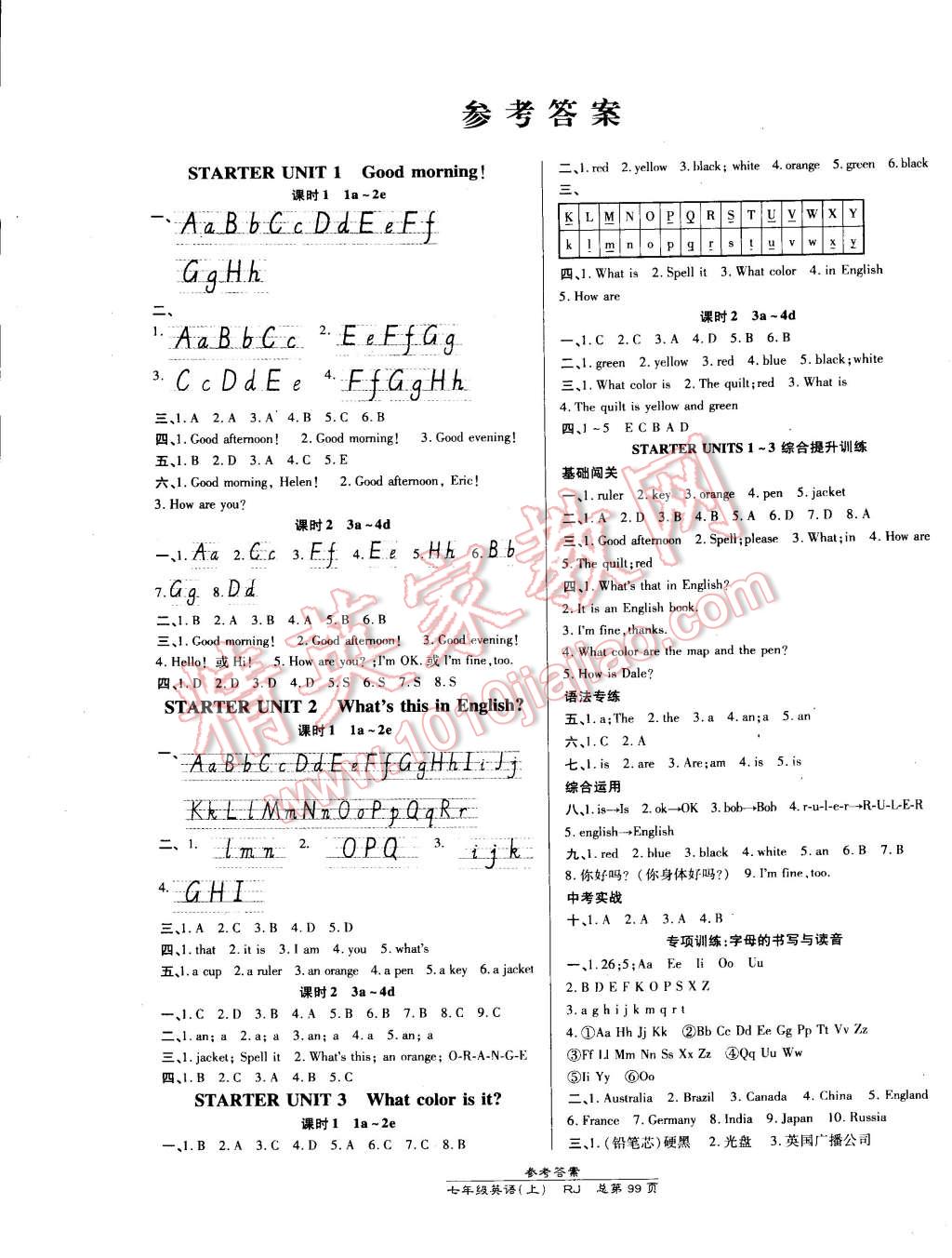 2014年高效课时通10分钟掌控课堂七年级英语上册人教版 第1页