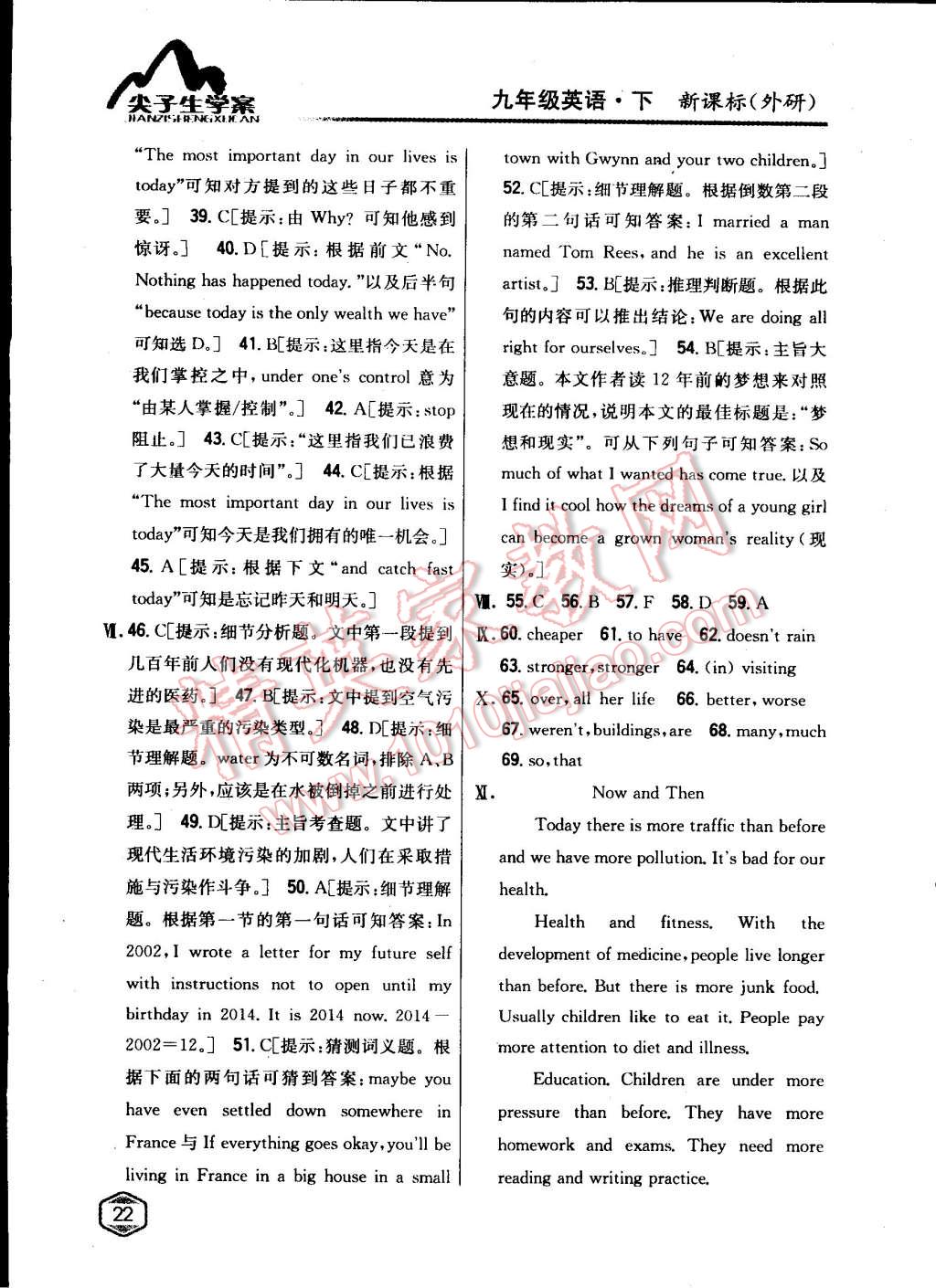 2015年尖子生學(xué)案九年級(jí)英語(yǔ)下冊(cè)外研版 第15頁(yè)