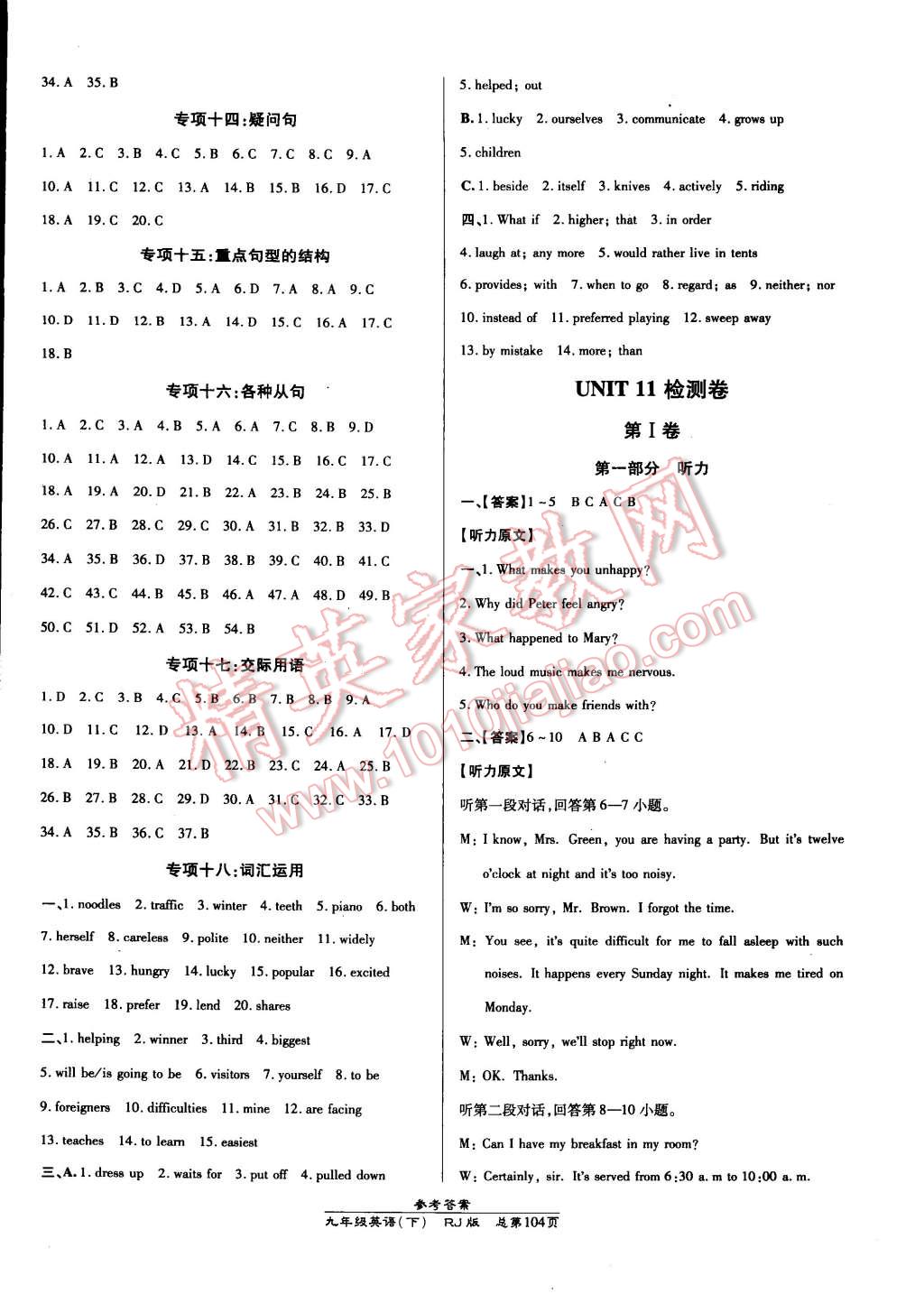 2015年高效課時(shí)通10分鐘掌控課堂九年級(jí)英語(yǔ)下冊(cè)人教版 第6頁(yè)