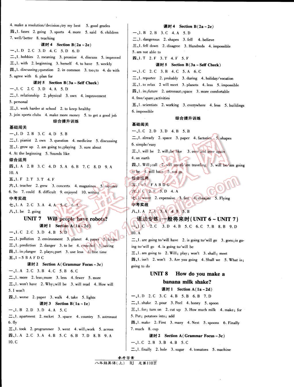 2014年高效課時通10分鐘掌控課堂八年級英語上冊人教版 第4頁