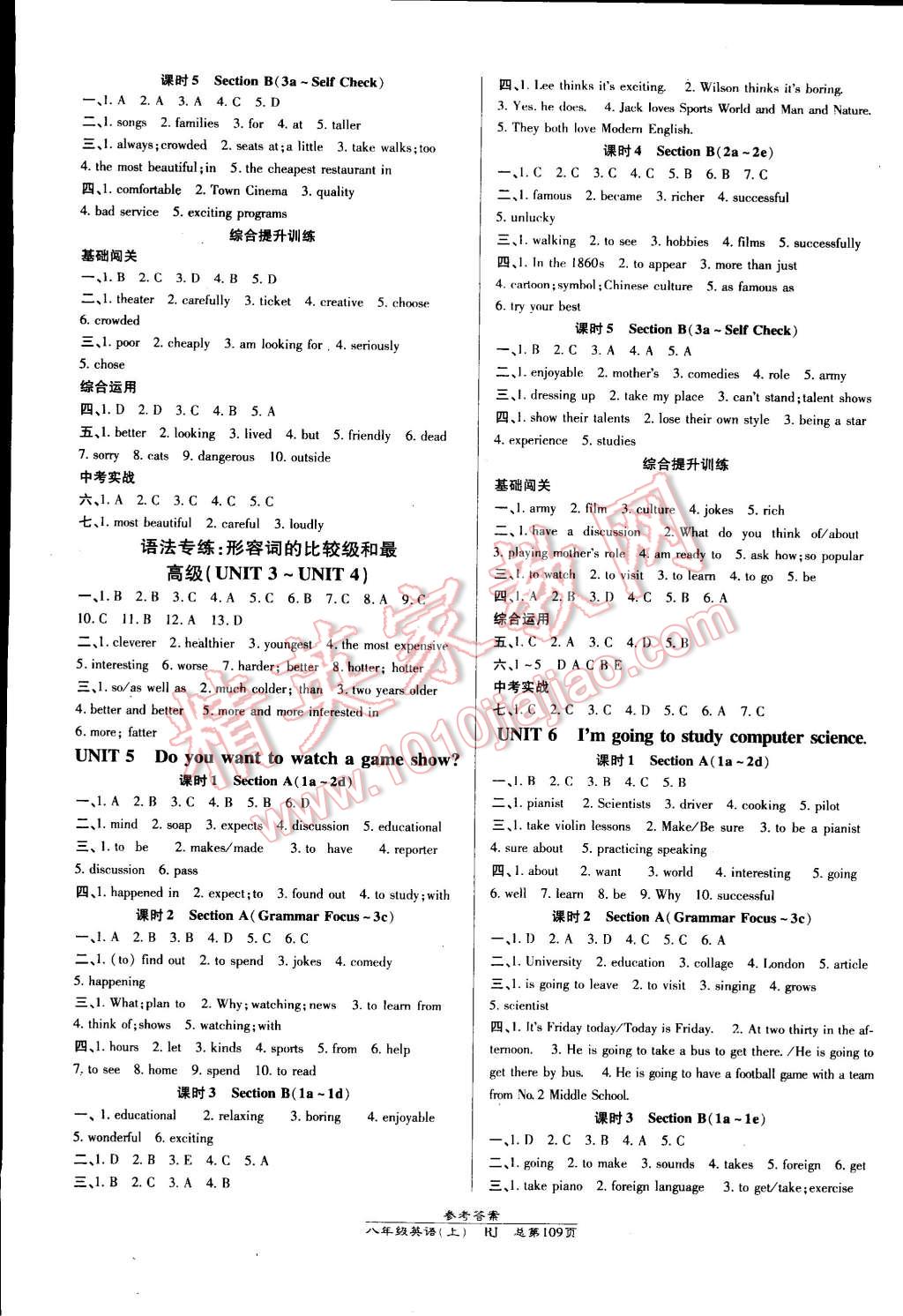 2014年高效課時通10分鐘掌控課堂八年級英語上冊人教版 第3頁