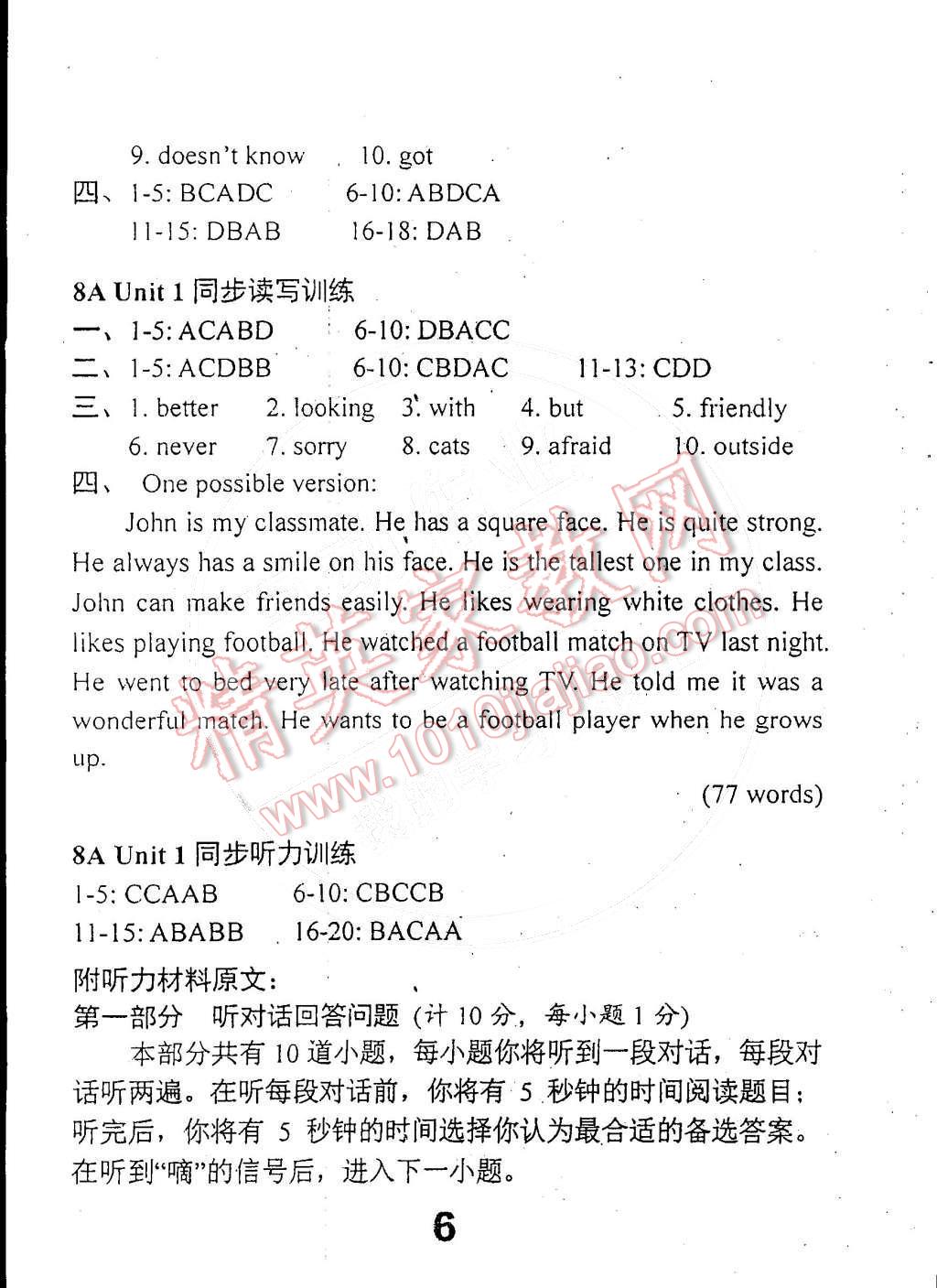 2014年時代新課程初中英語八年級上冊 第6頁