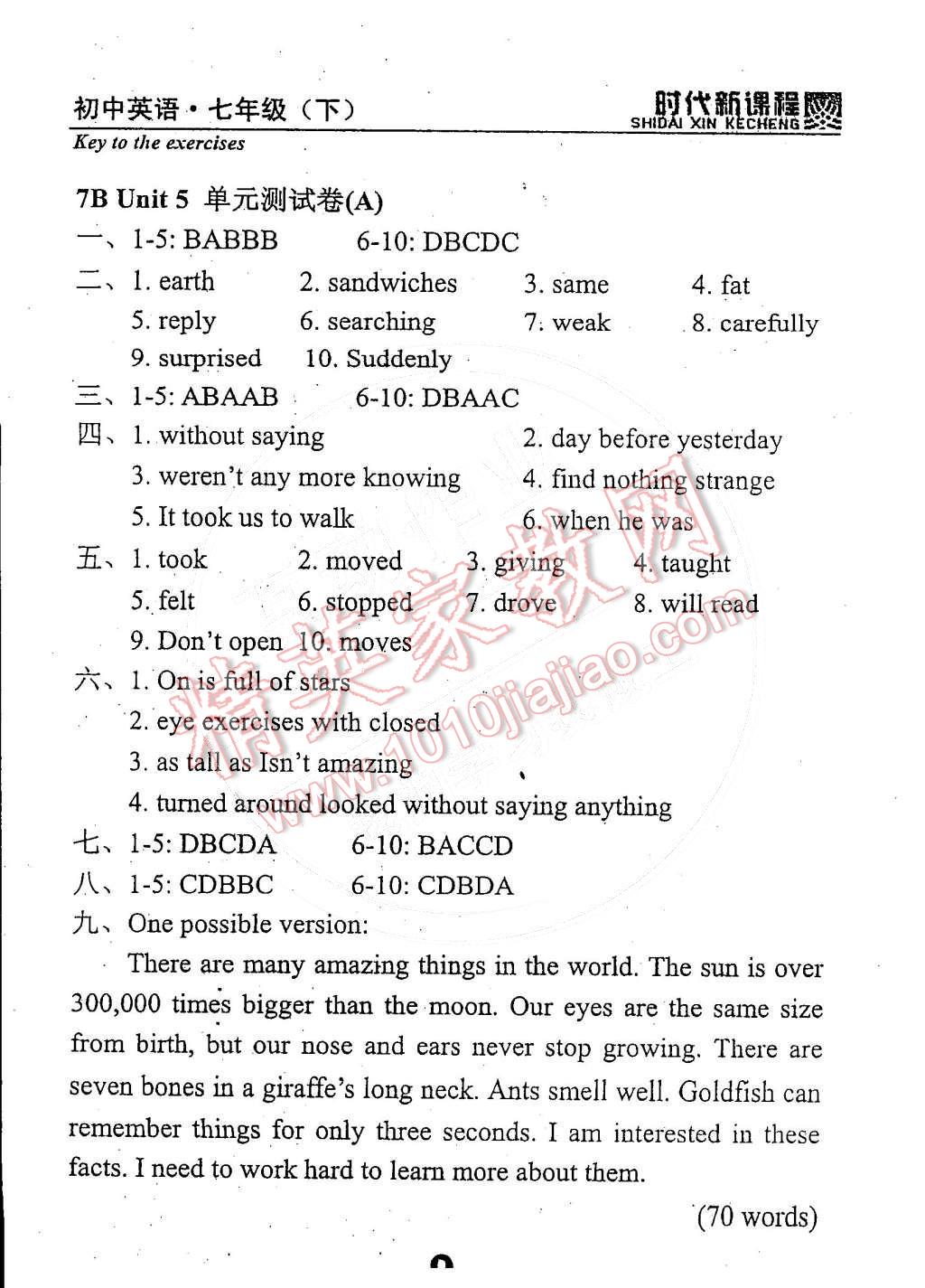 2015年時(shí)代新課程初中英語七年級下冊 測試卷參考答案第179頁